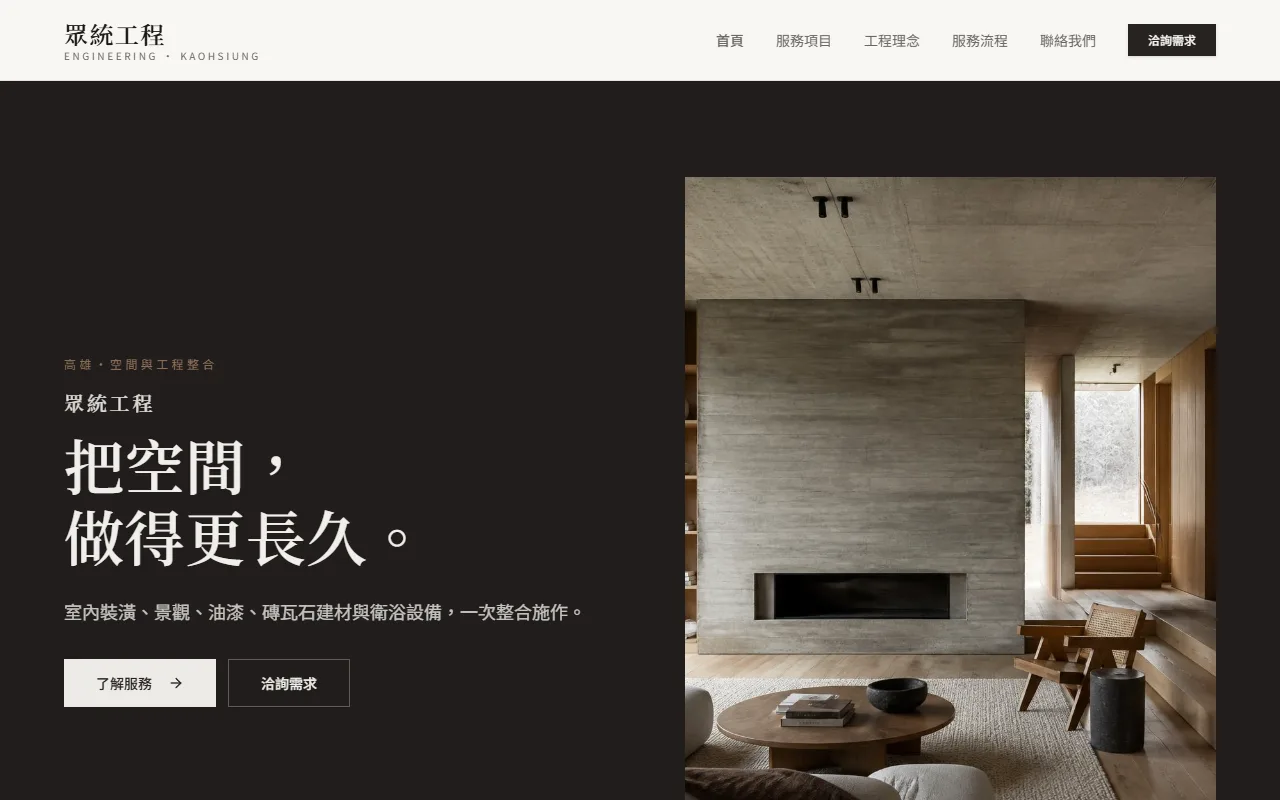 Zhongtong Engineering